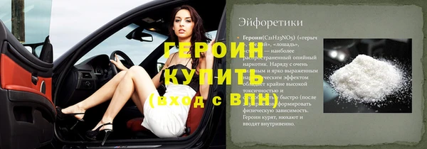 героин Абдулино